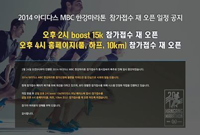 아디다스 한강 마라톤 공식 페이스북. © News1  