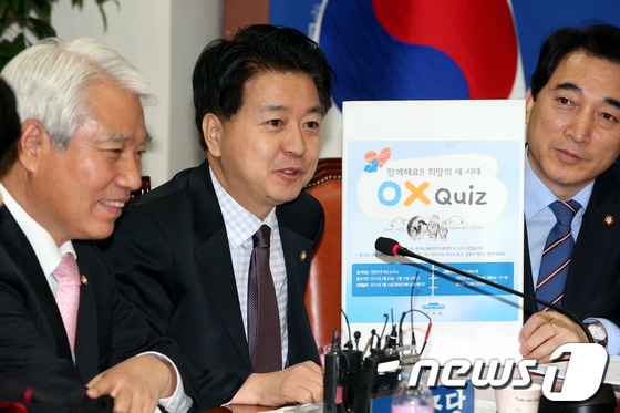 노웅래 민주당 사무총장이 25일 오전 서울 여의도 국회에서 열린 원내대책회의에 참석해 박근혜 대통령 취임 1주년 기념 청와대 페이스북의 OX퀴즈 이벤트 관련 자료를 보이며 발언하고 있다.2014.2.25/뉴스1 © News1 이광호 기자