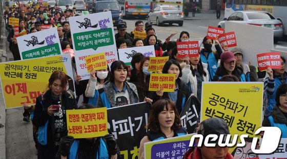 민주노총 충북본부 회원들이 박근혜 정부 출범 1주년을 맞아 25일 충북 청주체육관에서 상당공원까지 국민파업 투쟁을 위한 가두행진을 하고 있다.© News1 김용빈 기자