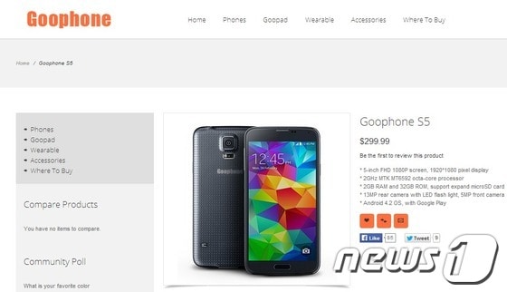 '짝퉁' 스마트폰을 판매하는 중국의 구폰이 삼성전자의 '갤럭시S5'가 공개된지 하루만에 모조품을 판매하기 시작했다.© News1