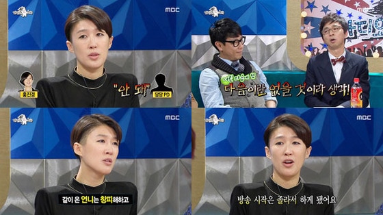 MBC '황금어장- 라디오스타'© News1  