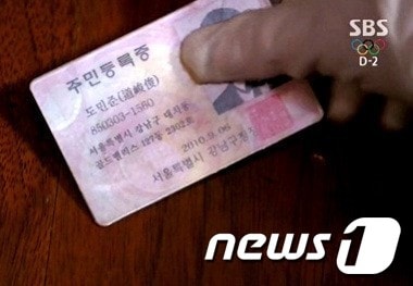 도민준 나이공개(SBS 별그대 영상캡쳐)© News1  