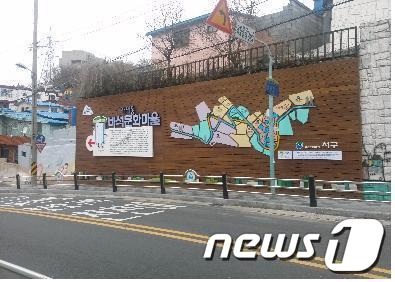 아미동 비석문화마을 안내판 모습. © News1 