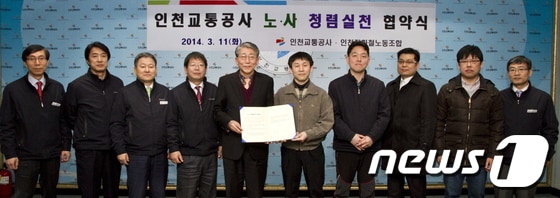 사진 제공=인천교통공사.© News1