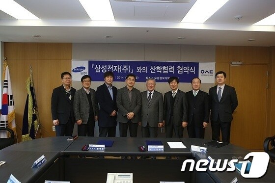 우송정보대와 삼성전자는 11일 3차 산학협약식을 갖고 기념촬영을 하고 있다. © News1  