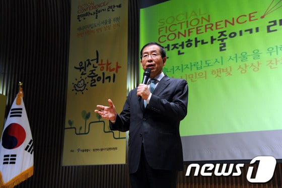 박원순 서울시장.(서울시 제공) © News1 