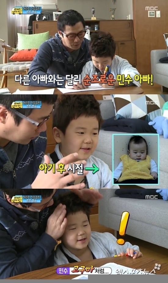 MBC '일밤-아빠 어디가 시즌2'© News1  