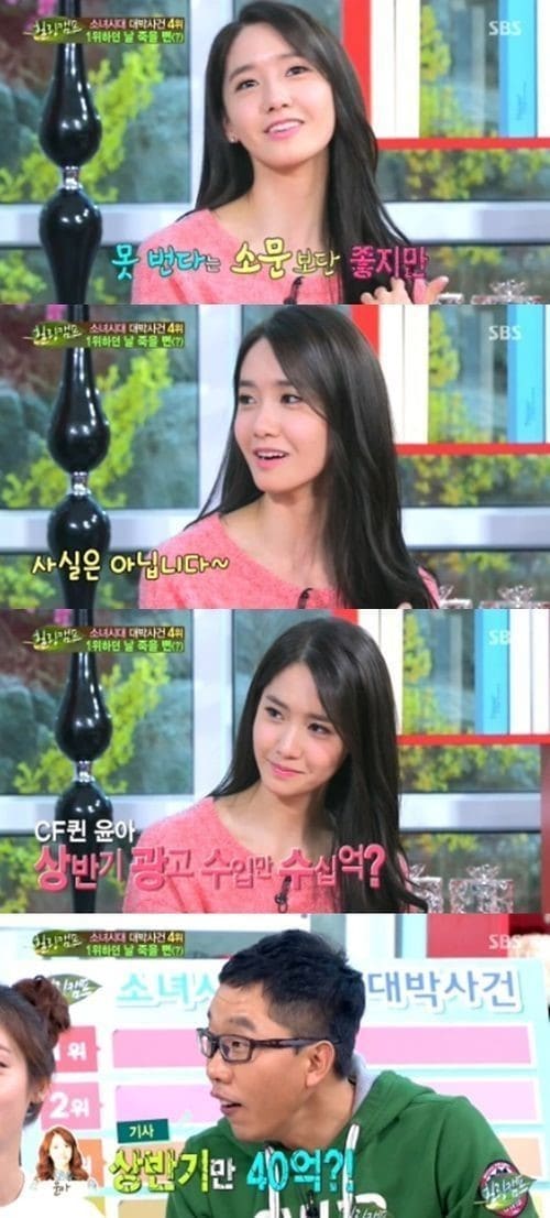 SBS '힐링캠프, 기쁘지 아니한가'. © News1  