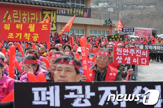 지난 3월18일 강원 정선 사북 뿌리관 광장에서 열린 폐광지역 경제회생 및 워터월드 축소 철회를 위한 범주민 결의대회. 2014.3.18./뉴스1 ⓒ News1