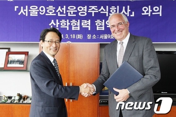 우송정보대학(총장 김선종)은 (주)서울9호선운영과 산업교류 협약을 체결했다고 18일 밝혔다.© News1