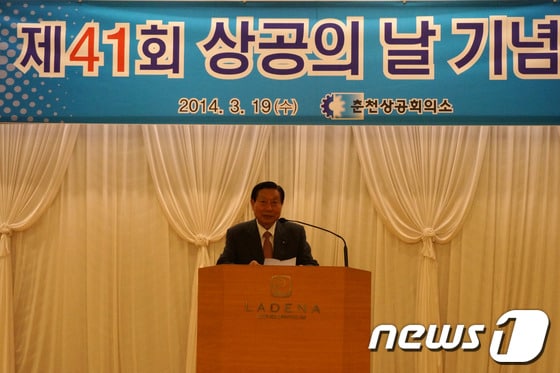 19일 춘천 라데나리조트에서 '제41회 상공의 날 기념식'이 열린 가운데 전수산 회장이 기념사를 하고 있다.2014.3.19/뉴스1© News1 황준 기자   