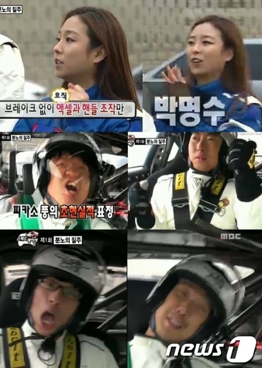 권봄이 무한도전(MBC 무한도전 영상 캡쳐)© News1  