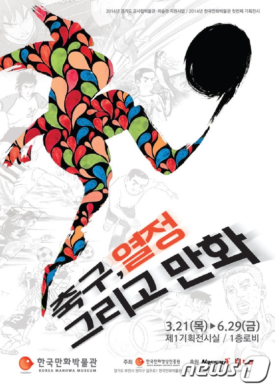 사진제공=부천시청 © News1 