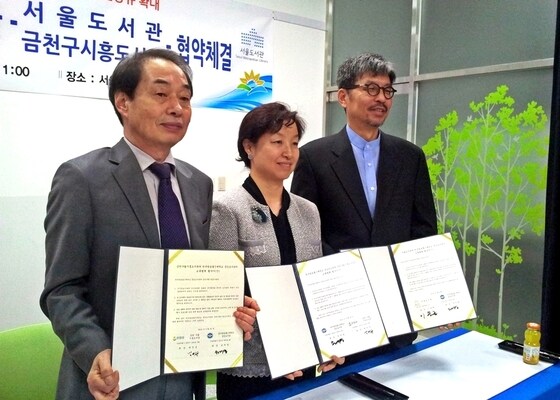 24일 오전 서울도서관에서 진행된 상호협력 협약 체결식에서 박진순 금천구립시흥도서관 관장(왼쪽부터)과 손미영 방송통신대 중앙도서관장, 이용훈 서울도서관 도서관장 등이 기념촬영을 하고 있다.(방송대 제공) © News1