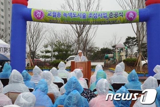 김제시가 25일 교월동 녹색숲 준공식을 가졌다.(사진제공=김제시) © News1 박윤근 기자