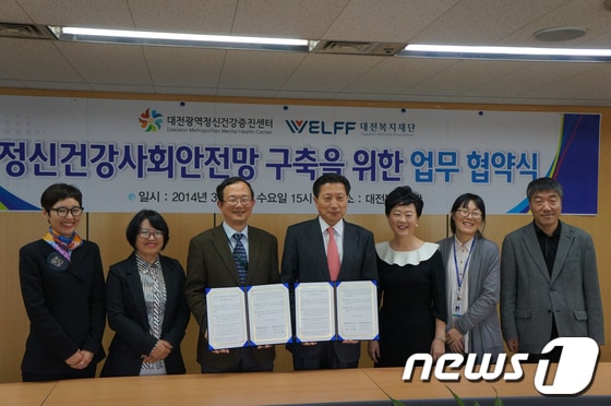 건강증진센터 MOU체결© News1 