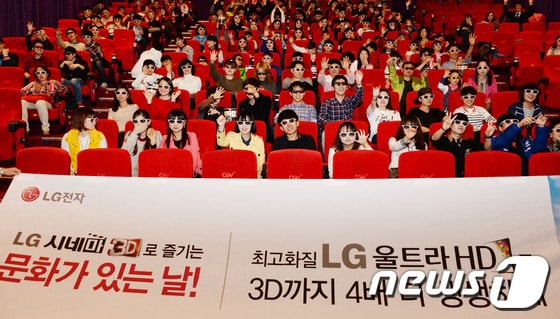 LG전자가 26일 '문화가 있는 날’을 맞아 장애인, 기초생활 수급자 등 사회 소외계층 500여명을 초청해 최신 3D 영화를 관람하는 'LG 시네마3D와 함께하는 문화의 날’ 행사를 개최했다. 용산 CGV에서 행사 참가자들이 ‘LG 시네마3D 안경'을 쓰고 3D를 체험하고 있다.(LG전자 제공)© News1   서송희 기자