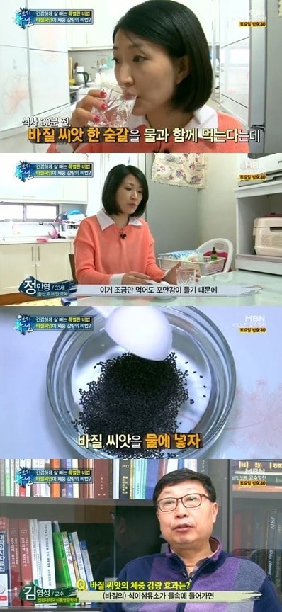 MBN '천기누설'© News1  