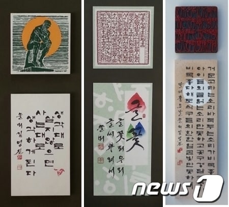 왼쪽부터 김영진 작 '생각대로', '글꽃', '거문고 타는 소리'. (울산문화예술회관 제공) © News1  