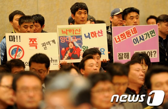 3월28일 오전 강원 정선 강원랜드 호텔 대연회장에서 열린 제16기 정기주주총회에서 강원랜드 노조 조합원들이