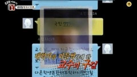 SBS '궁금한 이야기Y' 방송화면 갈무리. © News1  