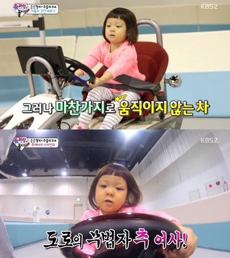 KBS2 '슈퍼맨이 돌아왔다' 방송 화면 캡처 © News1  