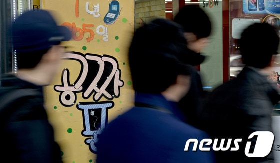 . 2014.3.3/뉴스1 © News1 손형주 기자