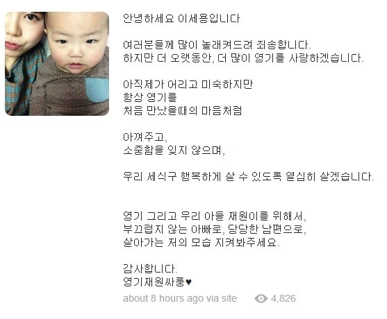 이세용 트위터. © News1  