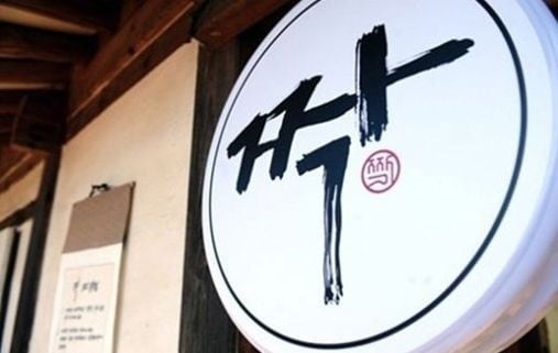 SBS 제공. © News1