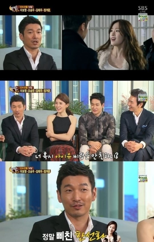 SBS '한밤의 TV연예'. © News1