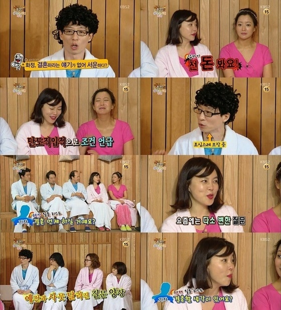 KBS 2TV '해피투게더3'© News1  