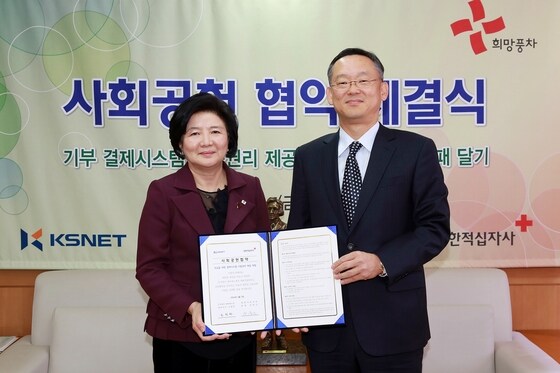 유중근 대한적십자사 총재&#40;왼쪽&#41;와 오필현 ㈜케이에스넷 대표이사가 7일 오전 서울 중구 적십자사에서 40여만곳의 케이에스넷 카드단말기 가맹점에서 시민들이 신용&#40;체크&#41;카드로 기부할 수 있는 협약을 체결했다.&#40;적십자사 제공&#41;© News1  