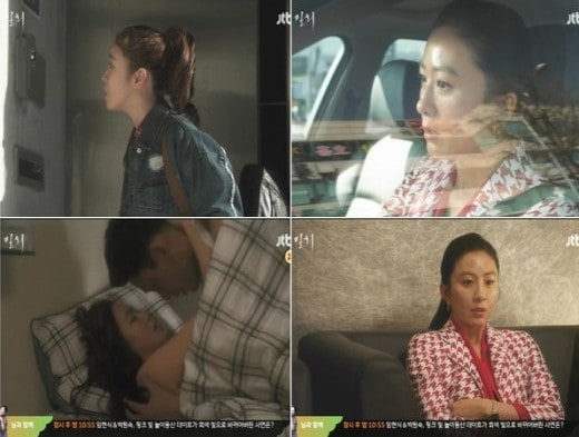 JTBC 월화드라마 '밀회'  © News1  