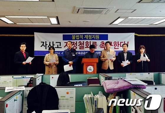 교육과 노동 등의 시민단체로 구성한 ‘교육공공성실현을 위한 울산교육연대’는 10일 오전 울산시교육청 프레스룸에서 기자회견을 하고 있다. © News1 김규신 기자  