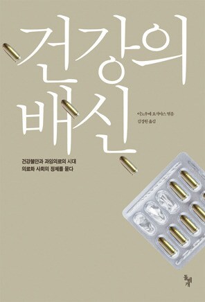 (돌베개 제공). © News1