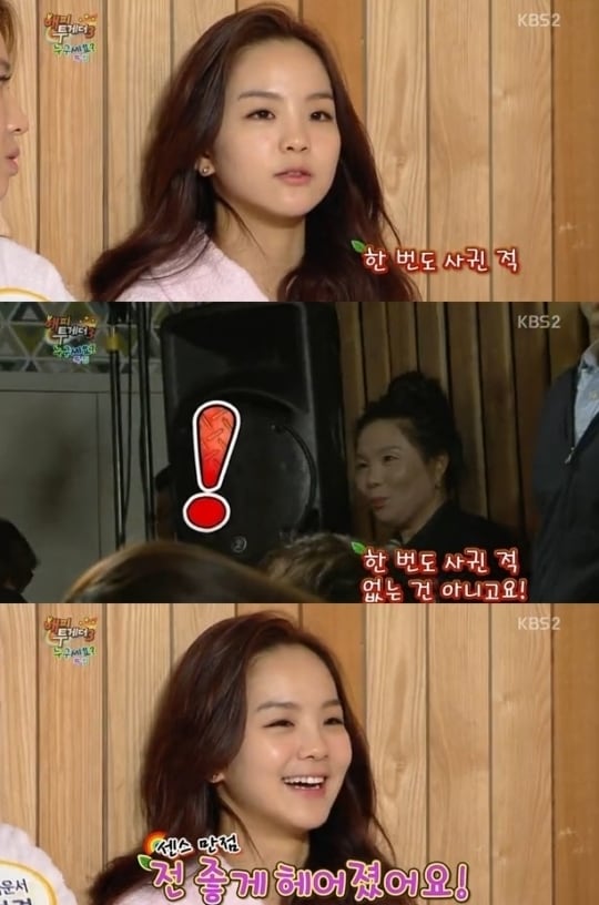 KBS 2TV '해피투게더3' © News1  