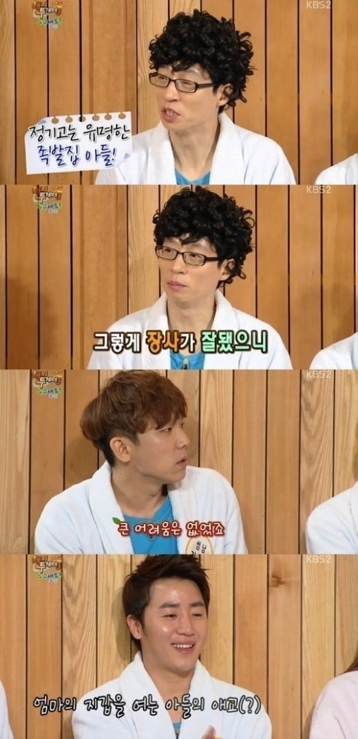 KBS 2TV '해피투게더3' © News1