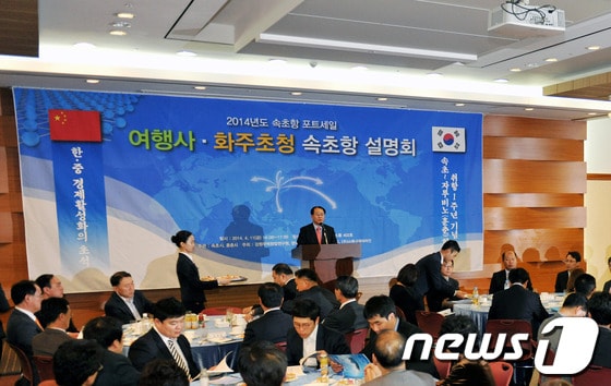 속초시는  속초-자루비노?훈춘항로 취항 1주년 기념식을 맞아  11일 서울 코엑스에서 ‘2014 속초항 포트세일 행사’를 개최했다.(사진제공=속초시) 2014.4.11/뉴스1 © News1   엄용주 