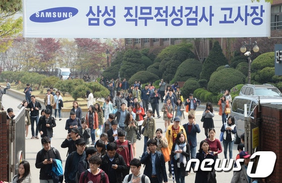 삼성 직무적성검사(SSAT) 응시생들© News1
