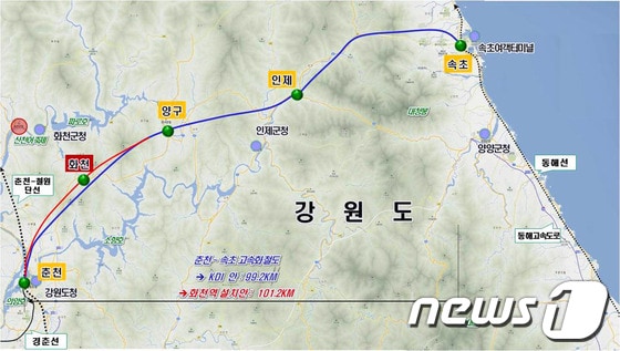 동서고속화철도(속초-춘천)가 예비타당성조사 대상사업에 11일 선정되면서 화천역 설치에 대한 목소리가 커지고 있다. 화천역을 설치 할 경우 소양강 상류를 우회하므로 환경문제 발생 가능성이 낮아지고 아파트 밀집지역 통과의 문제도 해결 할 수 있다. 군은 강원북부 균형발전, 국방핵심지구의 긴급수송체계구축, 관광객 증가로 지역경제 활성화, 4계절 관광지로의 활용도 제고 등의 기대효과를 볼 수 있다. © News1 홍성우 기자