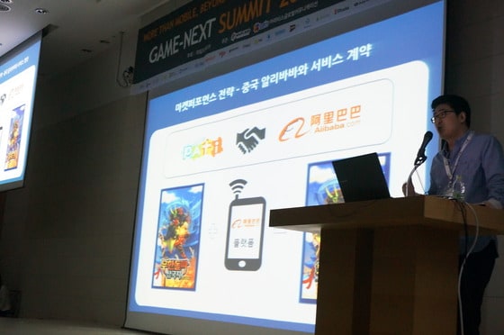 파티게임즈 이대형 대표© News1  