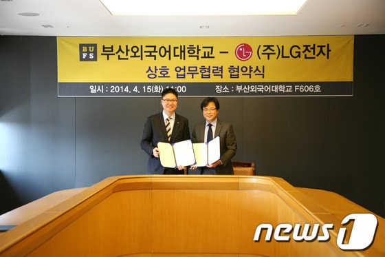 <부산외대 제공>© News1