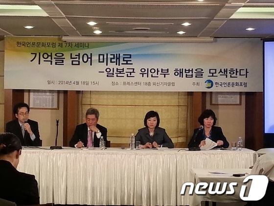 한국언론문화포럼이 18일 오후 한국프레스센터에 개최한 세미나에서 선우정 조선일보 국제부장, 임철순 한국일보 논설고문, 조윤선 여성가족부 장관, 양정숙 대한변호사협회 감사가 토론하고 있다.&#40;사진 왼쪽부터&#41;© News1  