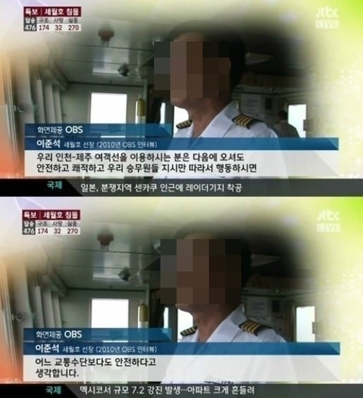 JTBC '뉴스특보' © News1  