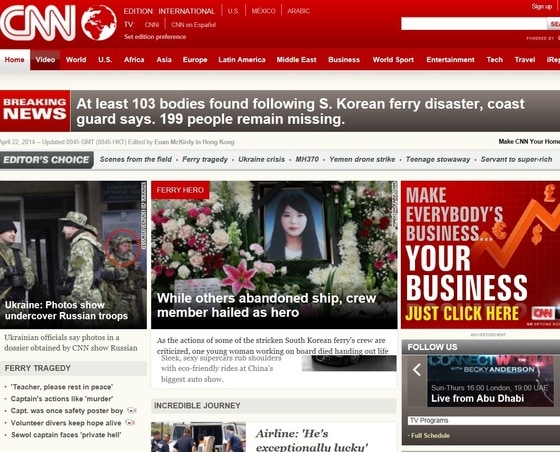 22일 CNN 홈페이지 ©CNN= News1 