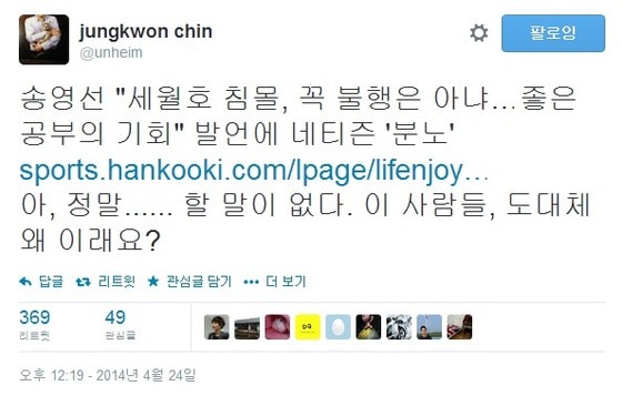 진중권 동양대 교수 트위터. © News1  