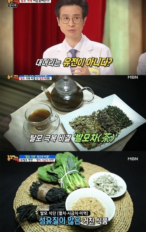 MBN '엄지의 제왕'. © News1 