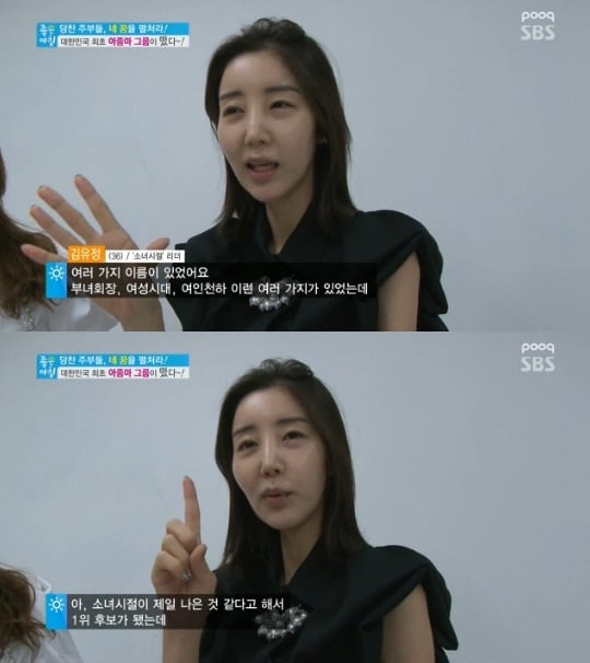  SBS '좋은 아침'© News1  