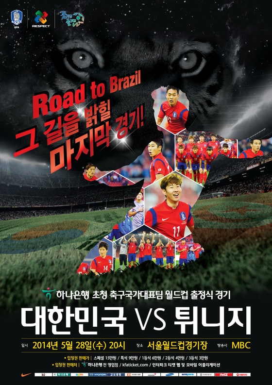 대한축구협회 제공. © News1  