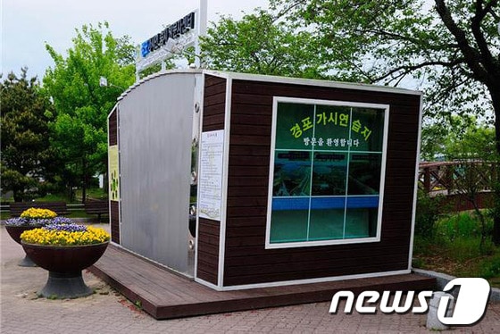 강릉시가 5월부터 경포도립공원 3.1절운동 기념탑 주차장내에서 운영할 예정인 '경포 가시연습지 방문자센터'의 모습. (사진제공=강릉시청) 2014.4.29/뉴스1 © News1 서근영 기자